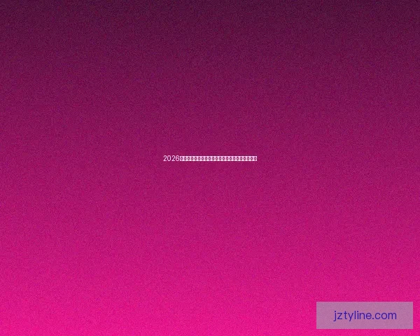 2026世界杯参赛国家全解析及赛程预测与夺冠热门分析